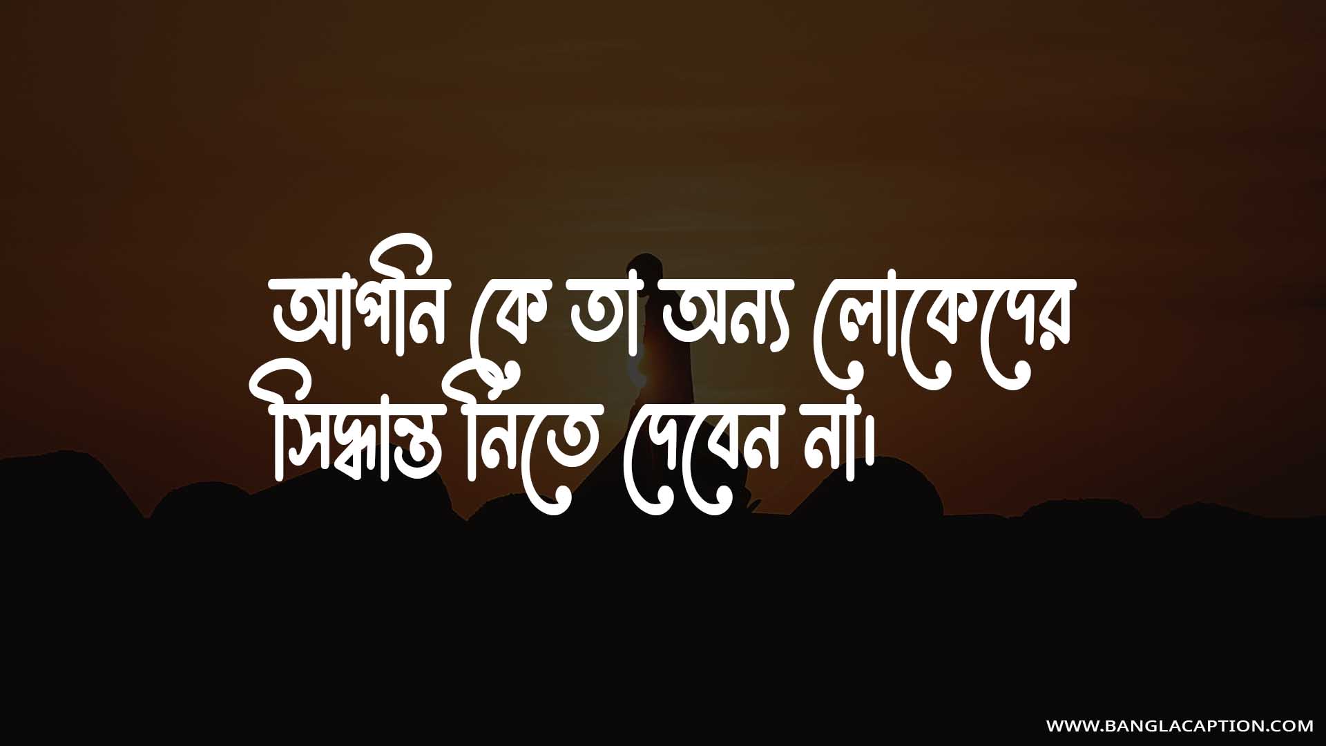  Self Love Quotes In Bengali